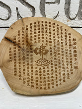 Load image into Gallery viewer, Heart Sutra laser engraved wooden slab for altar
