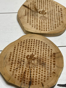 Heart Sutra laser engraved wooden slab for altar