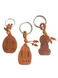 Wood Guan Yin Key Chain ZB34